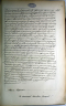 Akt Ślubu - Michał Jakubiak, Marianna Leszczyńska - 27.01.1895